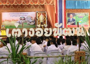 RS-2017-ISSP-BSAC-Sakon Nakhon 06